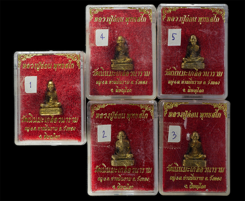 29Jul24 (52)ep.jpg - รูปหล่อหลวงปู่อ่อน พุทธสโก วัดเนินมะเกลือวนาราม ต.ท่าหมื่นราม อ.วังทอง จ.พิษณุโลก เนื้อทองทิพย์ พระเก่าสวย มวลสารดี พิธีใหญ่ น่าเก็บสะสมบูชา พร้อมกล่อ [..] | https://kamulet.in.th